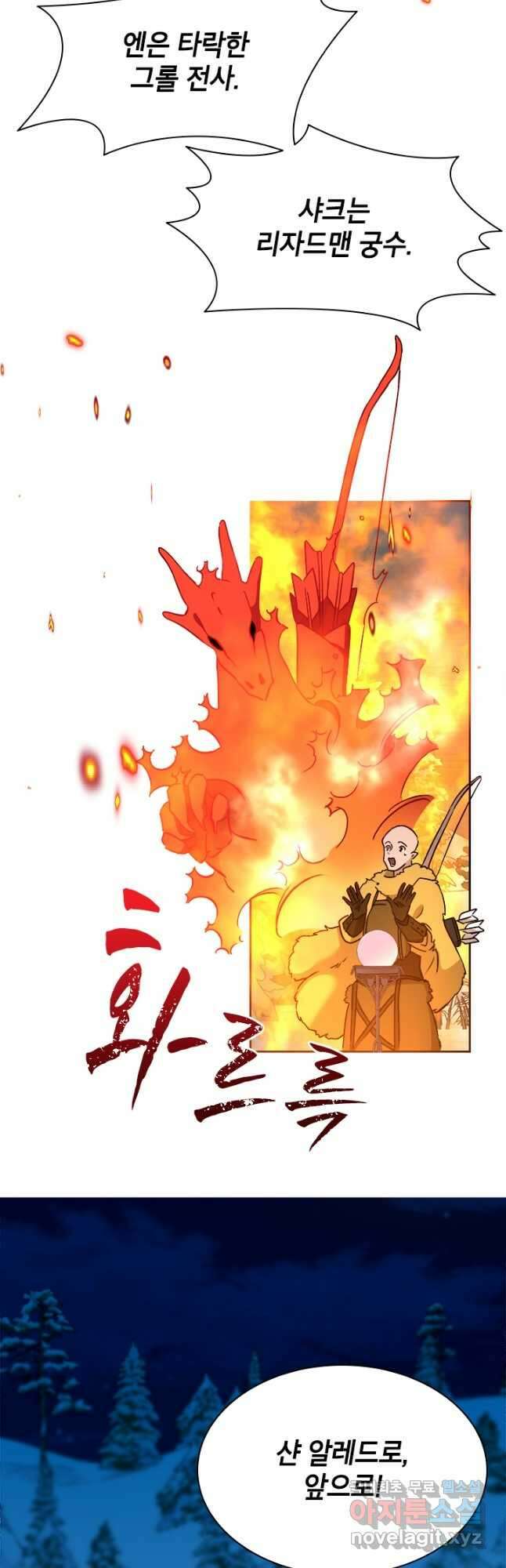 초월급 엑스트라의 공략집 64화 27