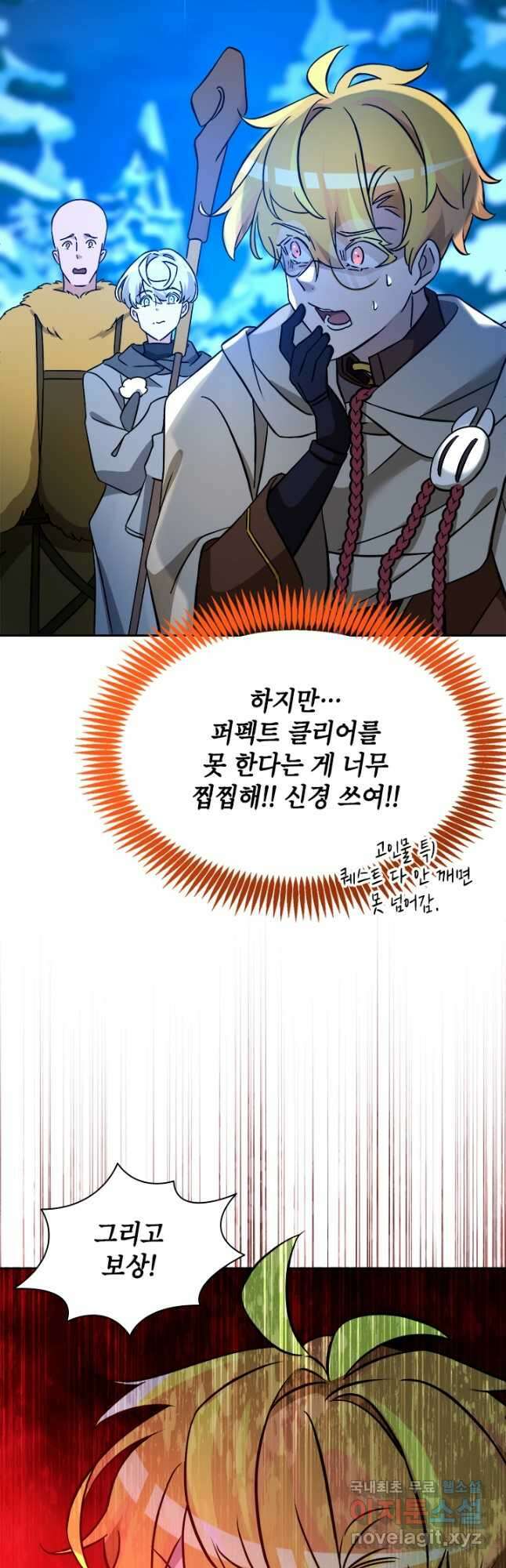 초월급 엑스트라의 공략집 64화 42