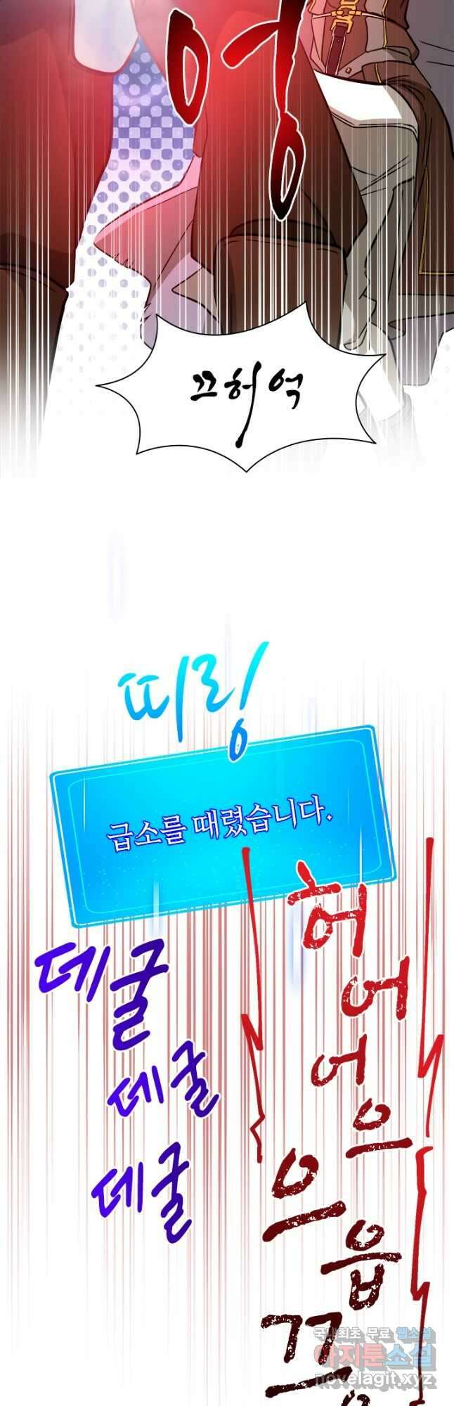 초월급 엑스트라의 공략집 64화 50