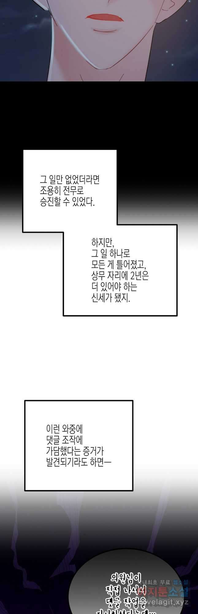 열애의 품격 70화 9
