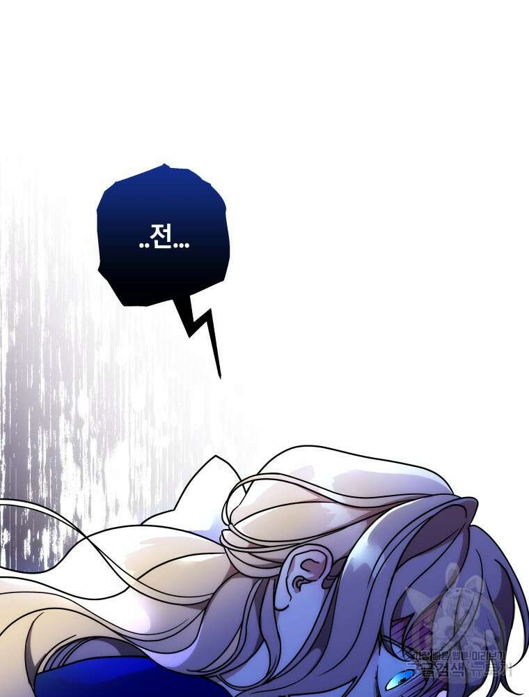 꼭두각시 대마법사 2화 2