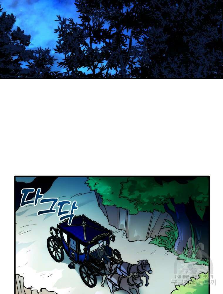 꼭두각시 대마법사 2화 8