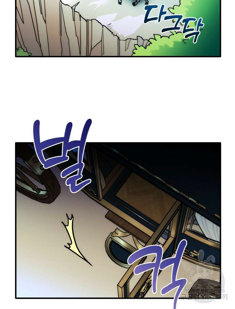 꼭두각시 대마법사 2화 9