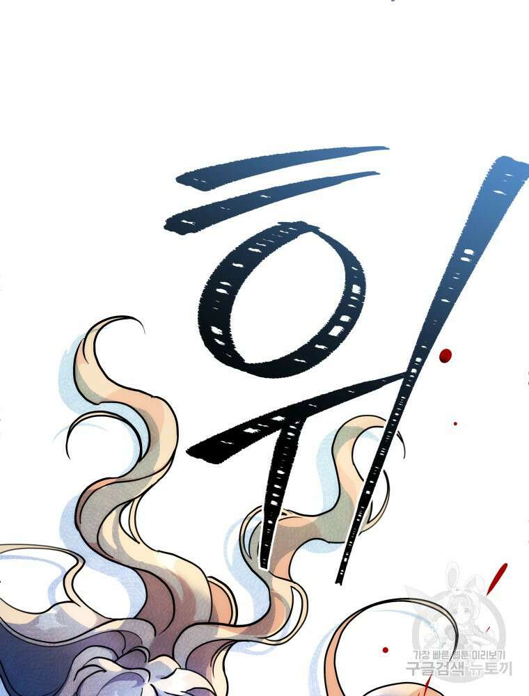 꼭두각시 대마법사 2화 10