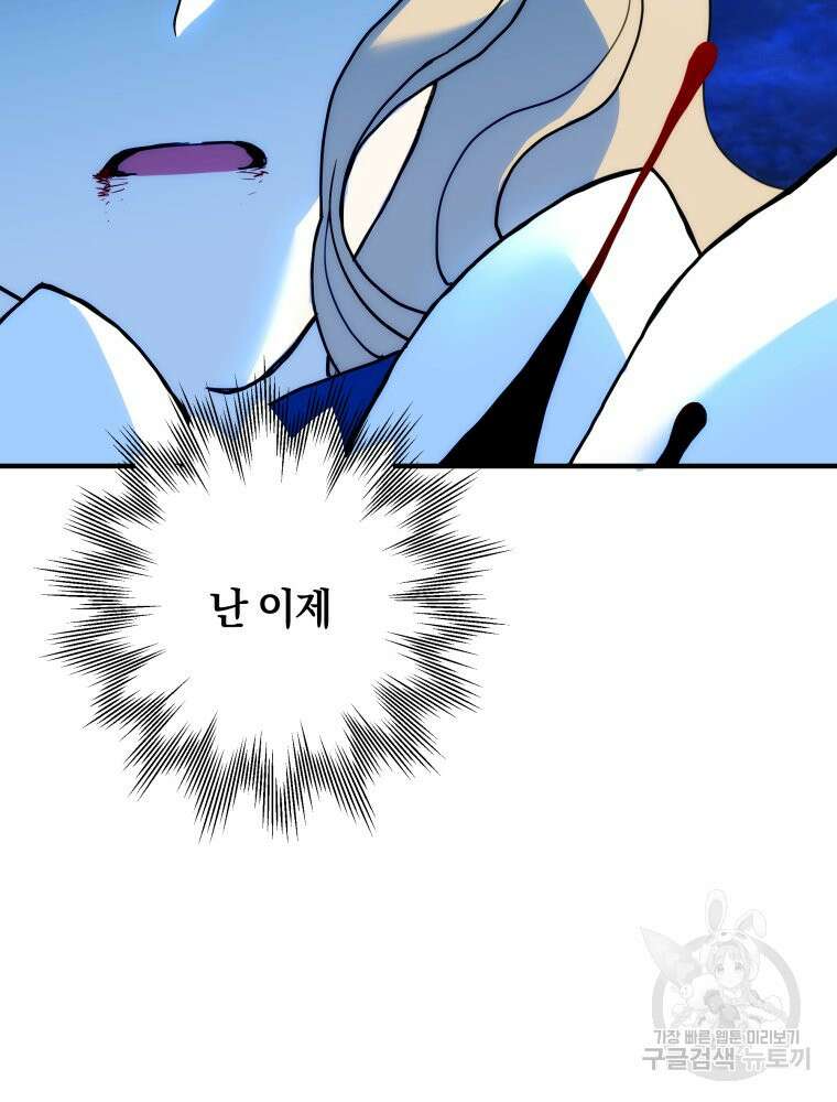 꼭두각시 대마법사 2화 15