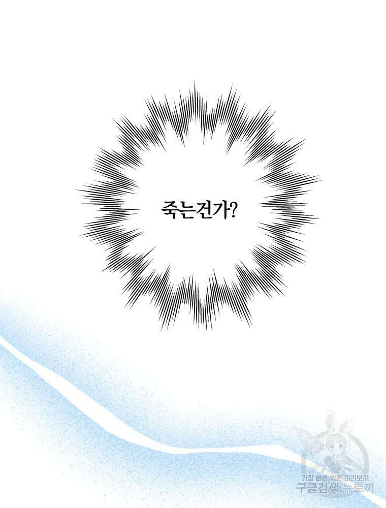꼭두각시 대마법사 2화 16