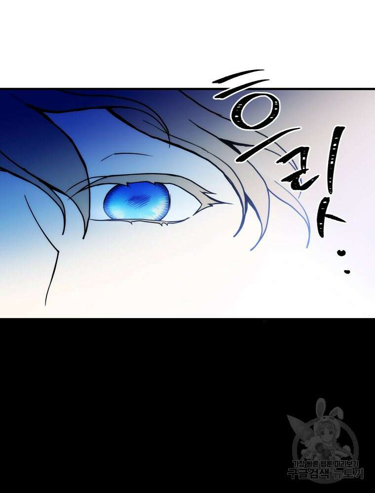 꼭두각시 대마법사 2화 18