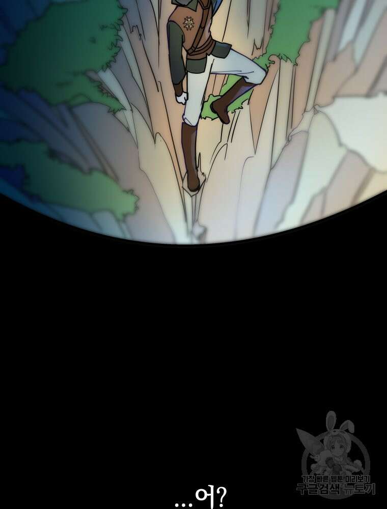 꼭두각시 대마법사 2화 20