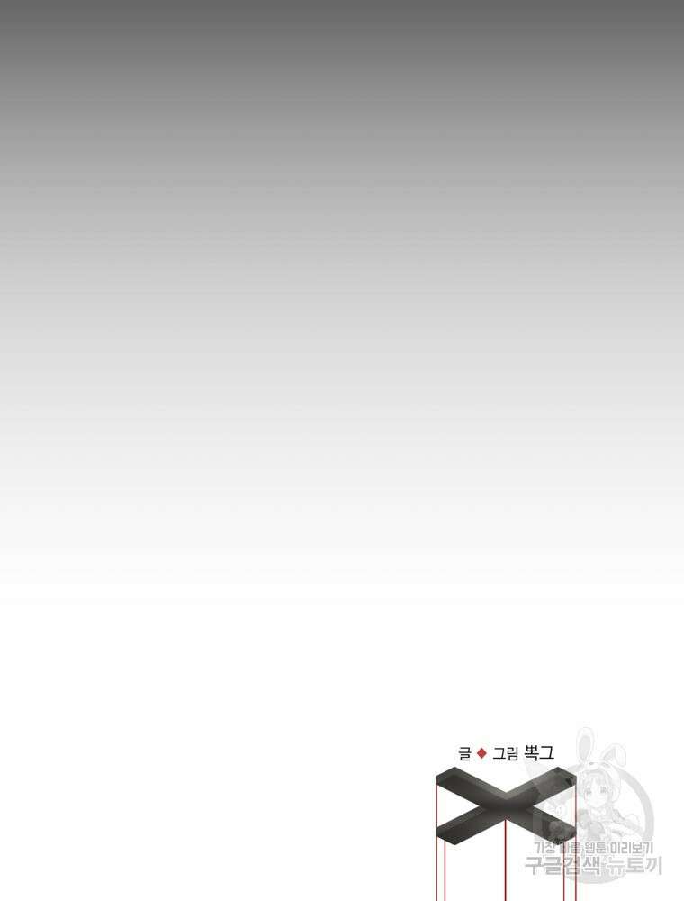꼭두각시 대마법사 2화 23