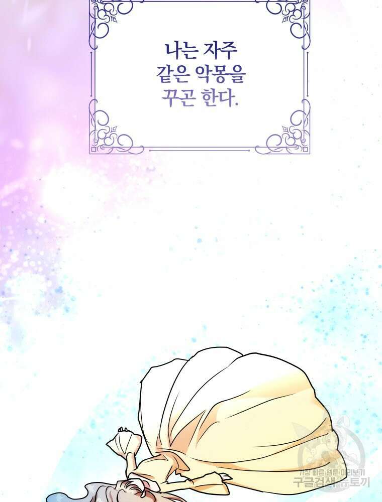 꼭두각시 대마법사 2화 26