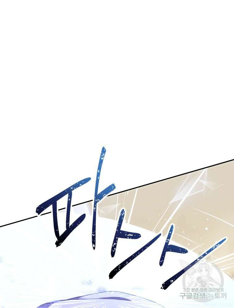 꼭두각시 대마법사 10화 4