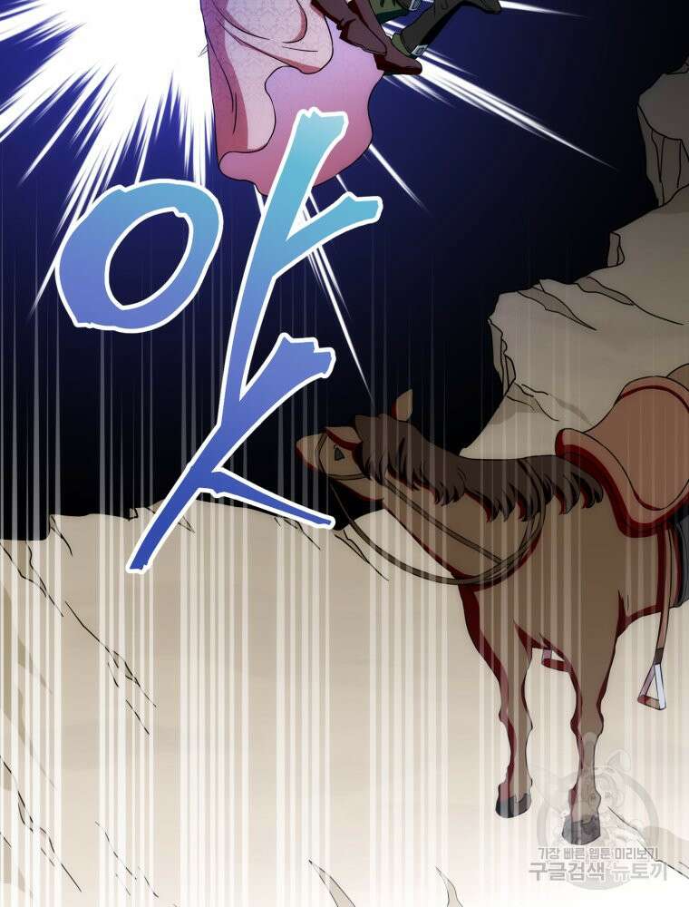 꼭두각시 대마법사 10화 11
