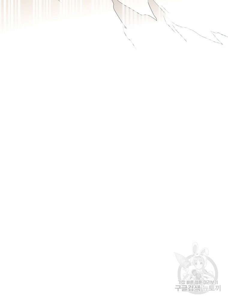 꼭두각시 대마법사 10화 12
