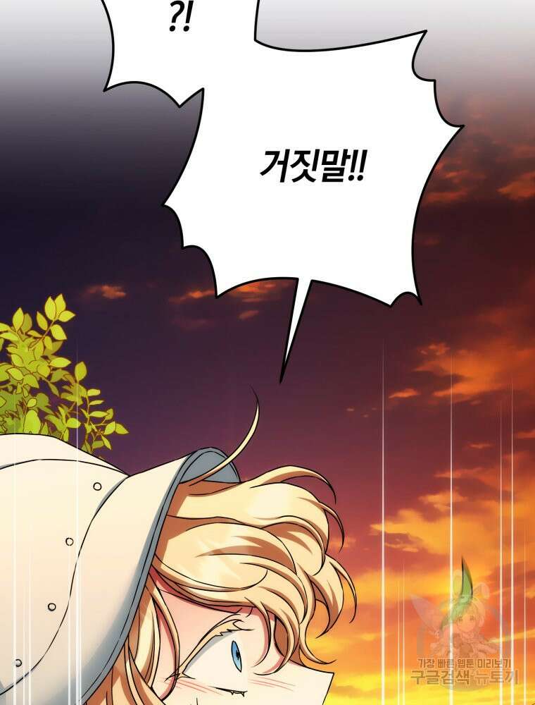 꼭두각시 대마법사 10화 14