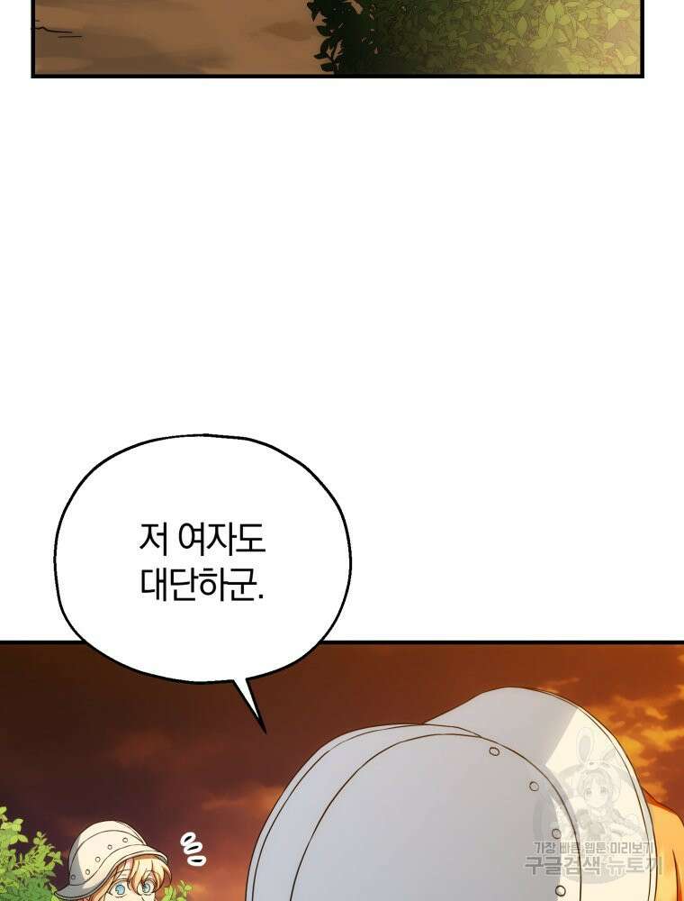 꼭두각시 대마법사 10화 18