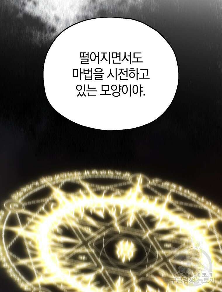 꼭두각시 대마법사 10화 20