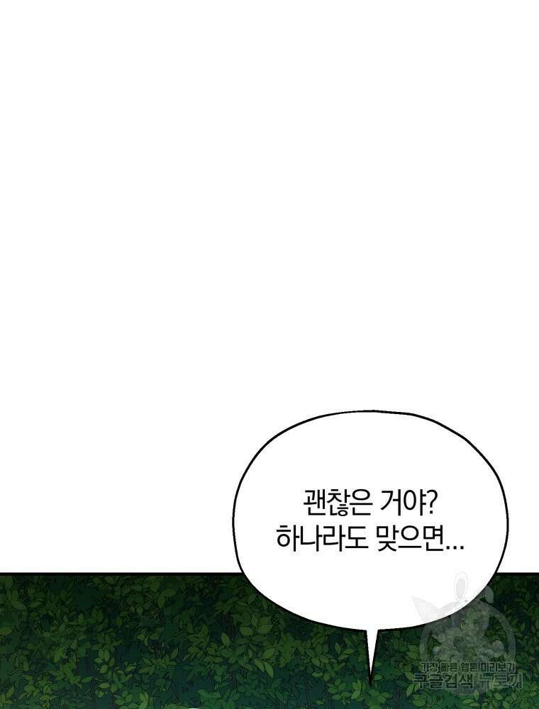 꼭두각시 대마법사 10화 24