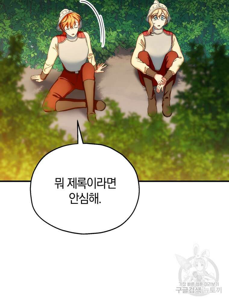 꼭두각시 대마법사 10화 25