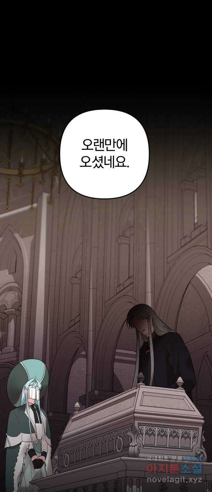 아침을 지나 밤으로 166화 1