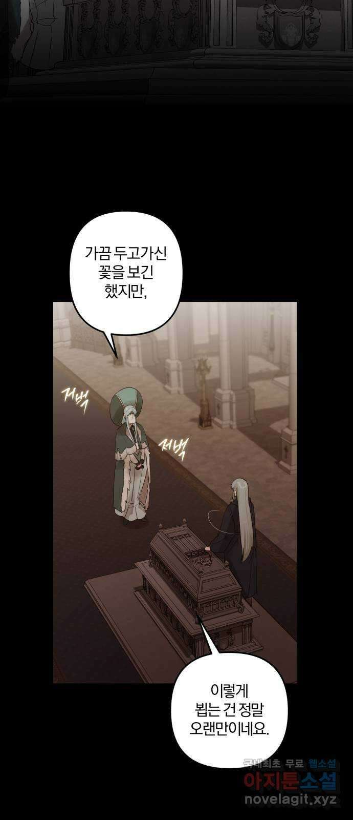 아침을 지나 밤으로 166화 2