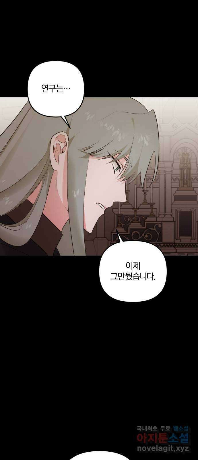 아침을 지나 밤으로 166화 4