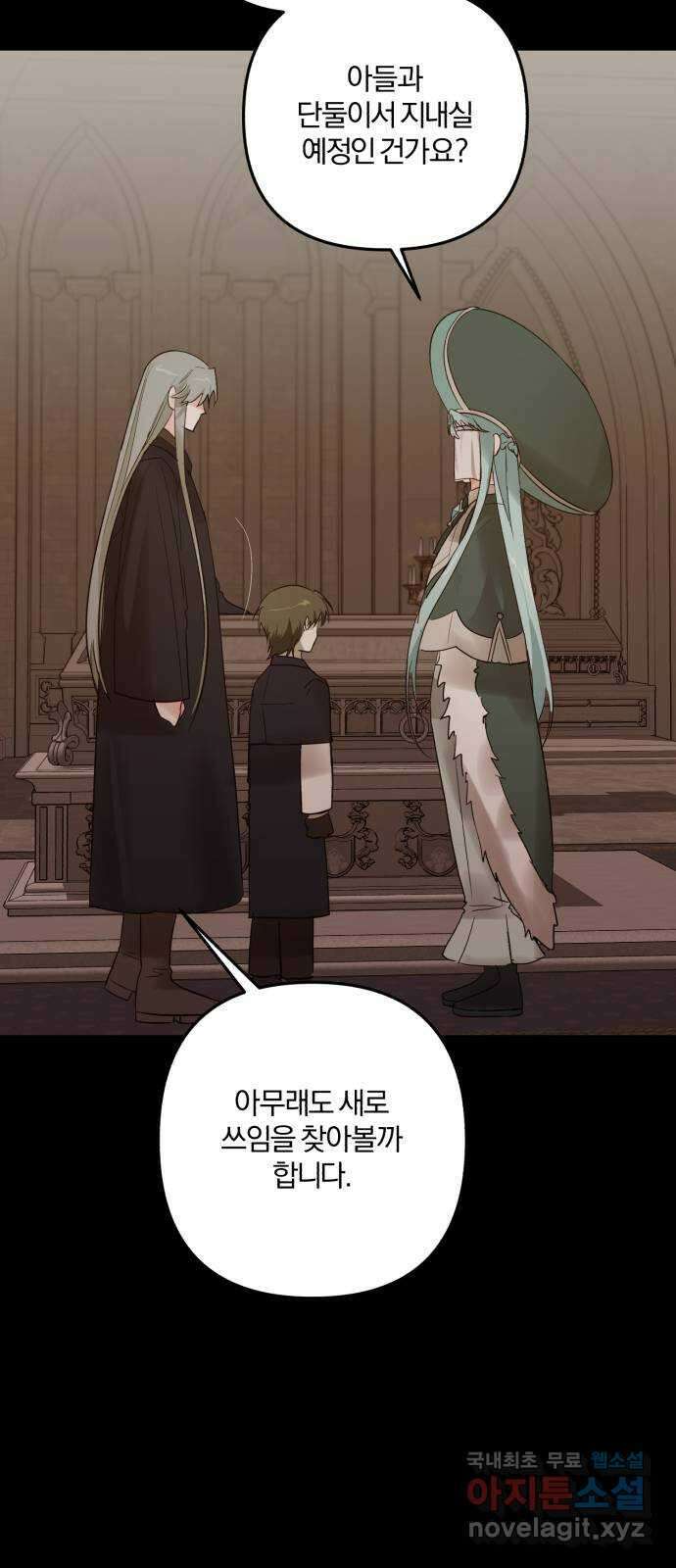 아침을 지나 밤으로 166화 8