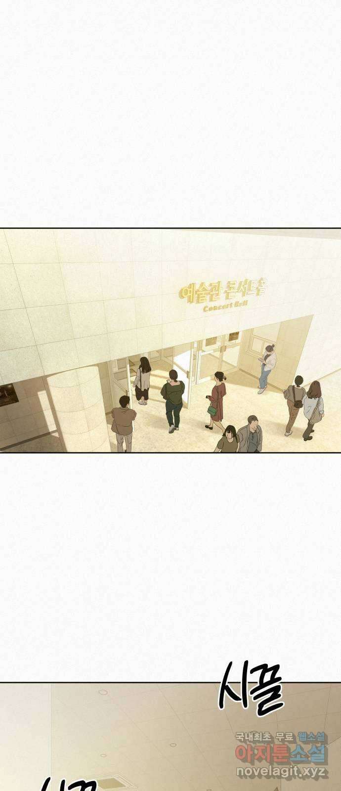 작전명 순정 81화 2