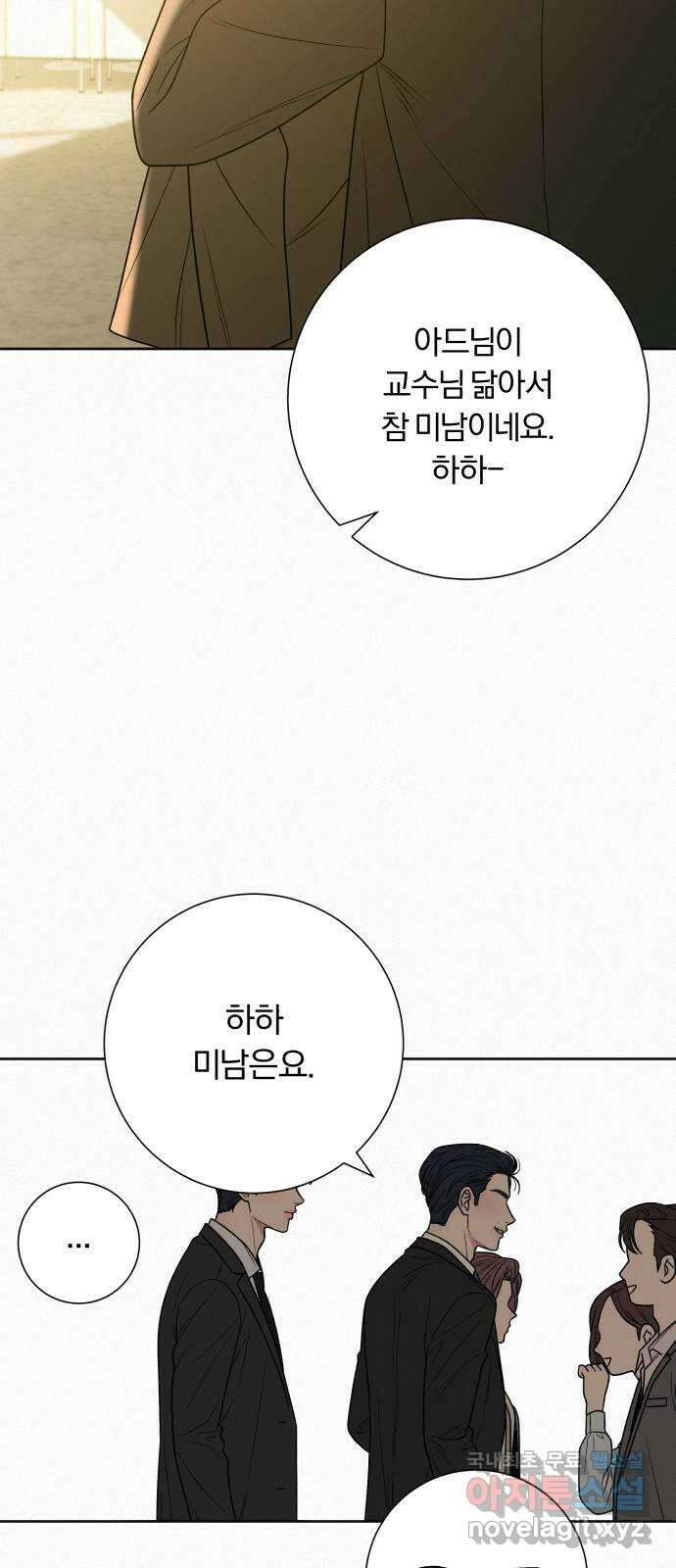 작전명 순정 81화 7