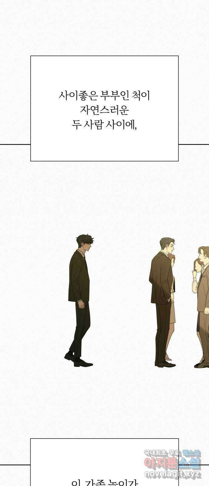 작전명 순정 81화 11