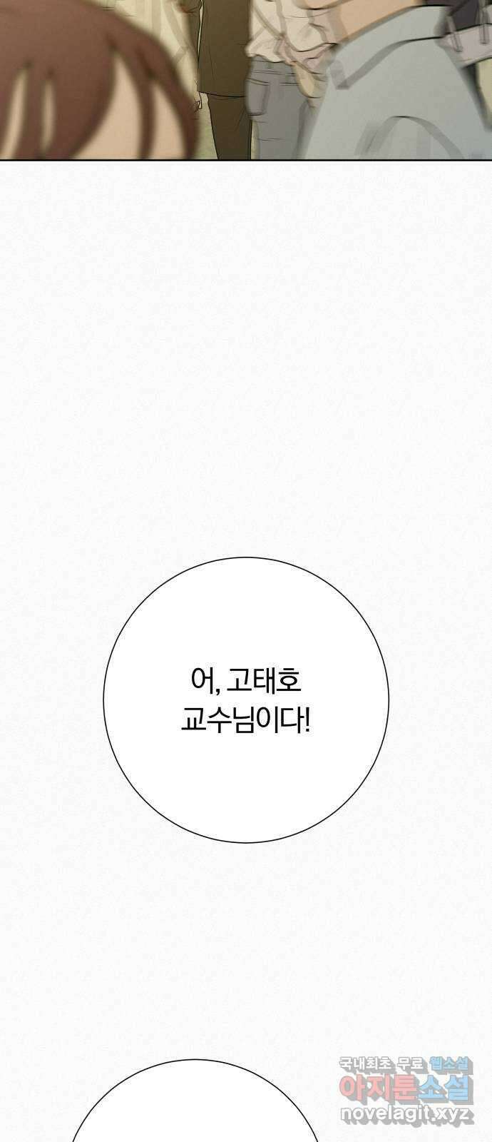 작전명 순정 81화 14