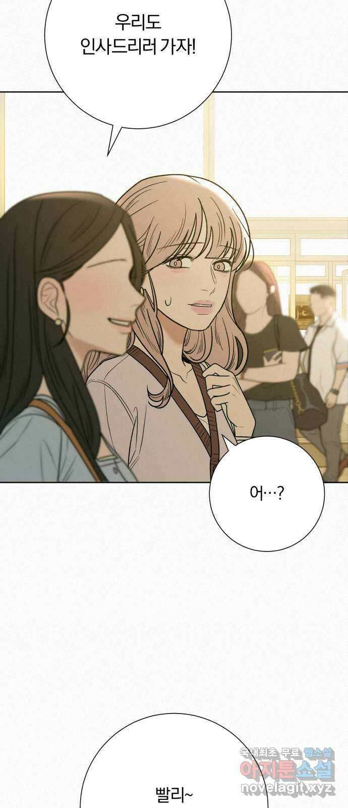 작전명 순정 81화 15
