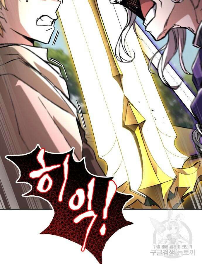나태 공자, 노력 천재 되다 98화 5