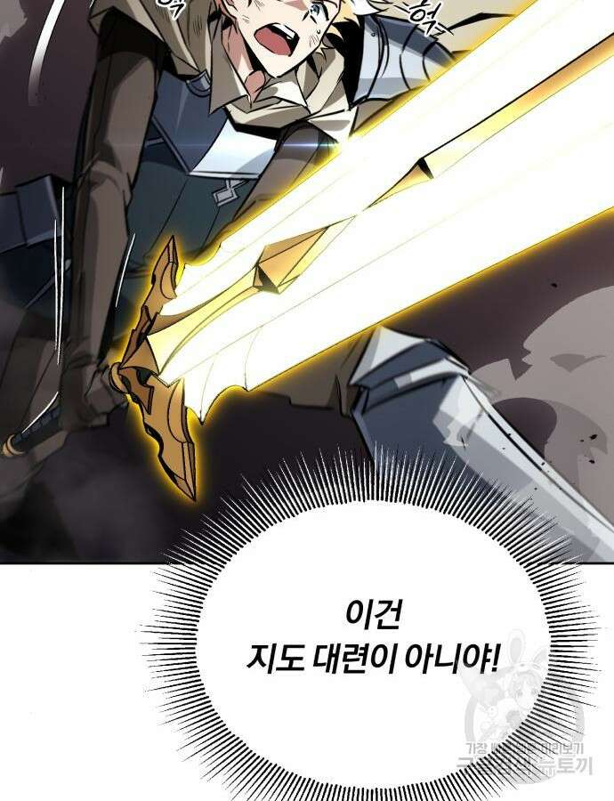 나태 공자, 노력 천재 되다 98화 27
