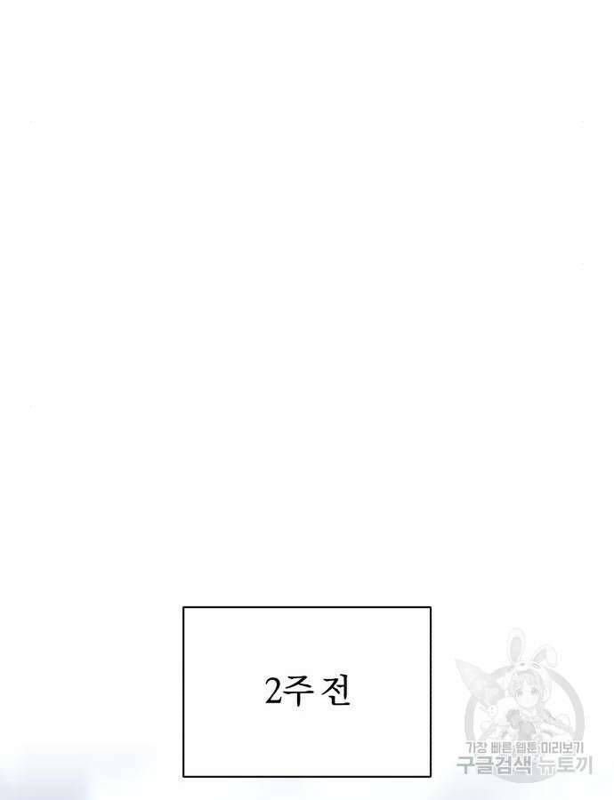 나태 공자, 노력 천재 되다 98화 34