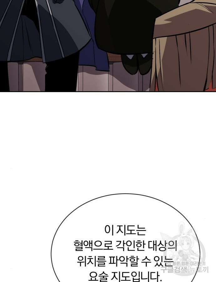 나태 공자, 노력 천재 되다 98화 38