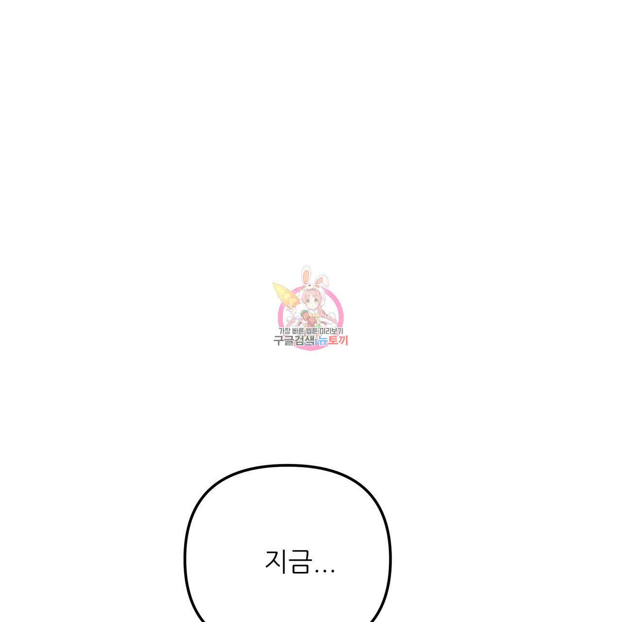 그래서 나는 죽었을까 41화 1