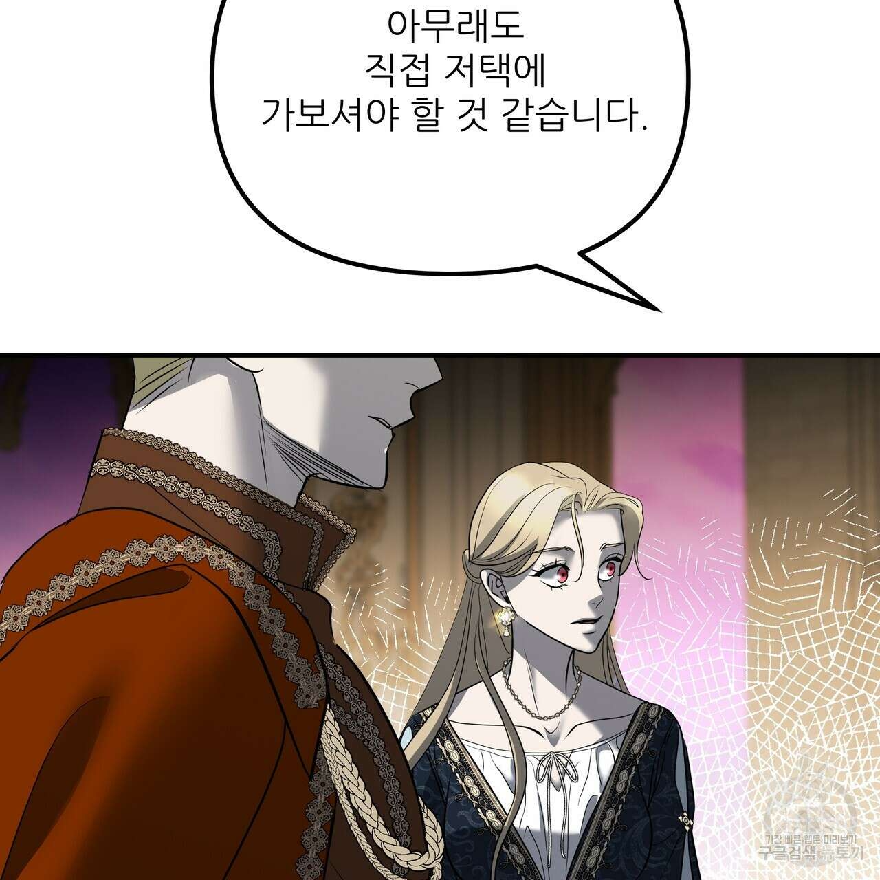 그래서 나는 죽었을까 41화 8