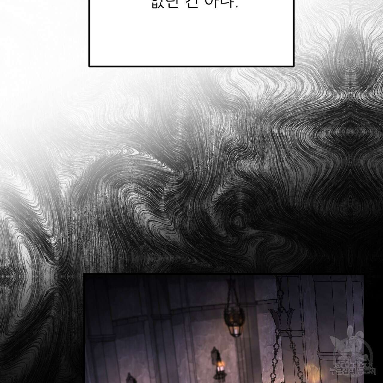 그래서 나는 죽었을까 41화 18