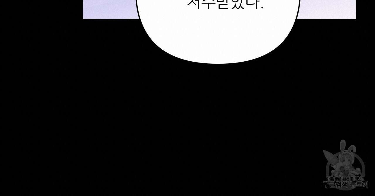 그래서 나는 죽었을까 41화 20
