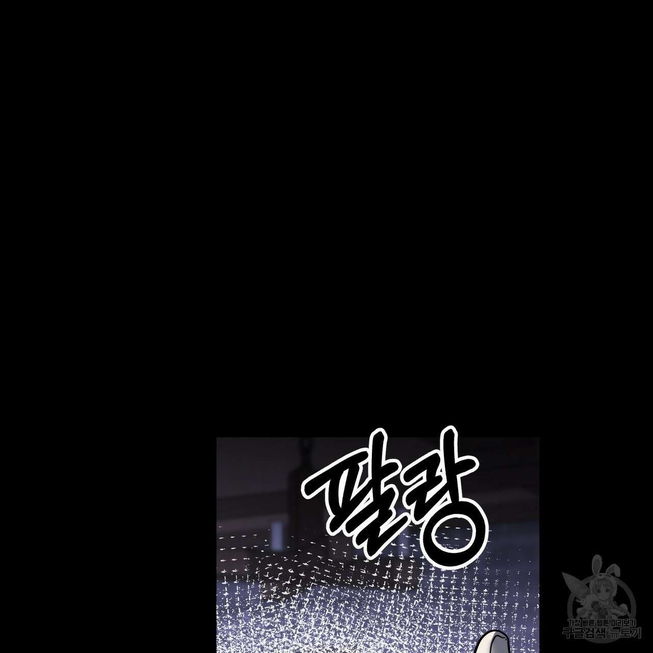 그래서 나는 죽었을까 41화 27