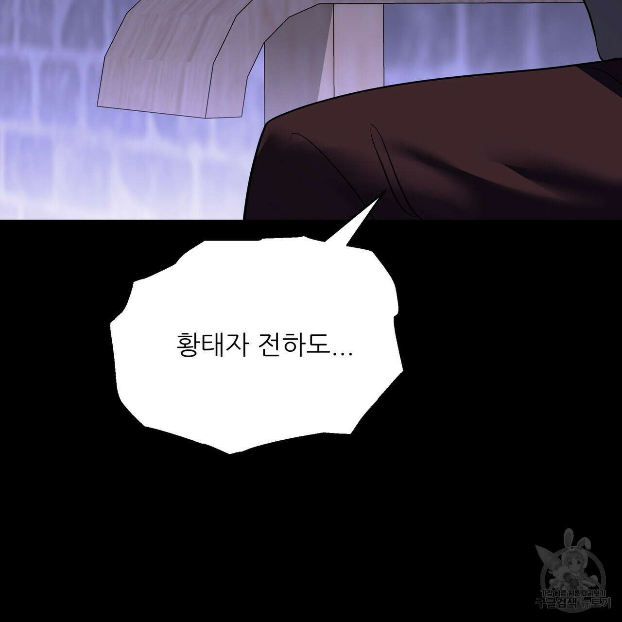 그래서 나는 죽었을까 41화 39