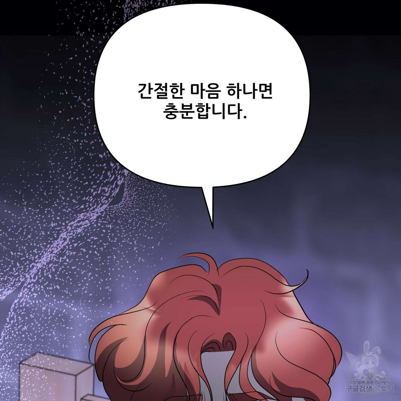 그래서 나는 죽었을까 41화 44