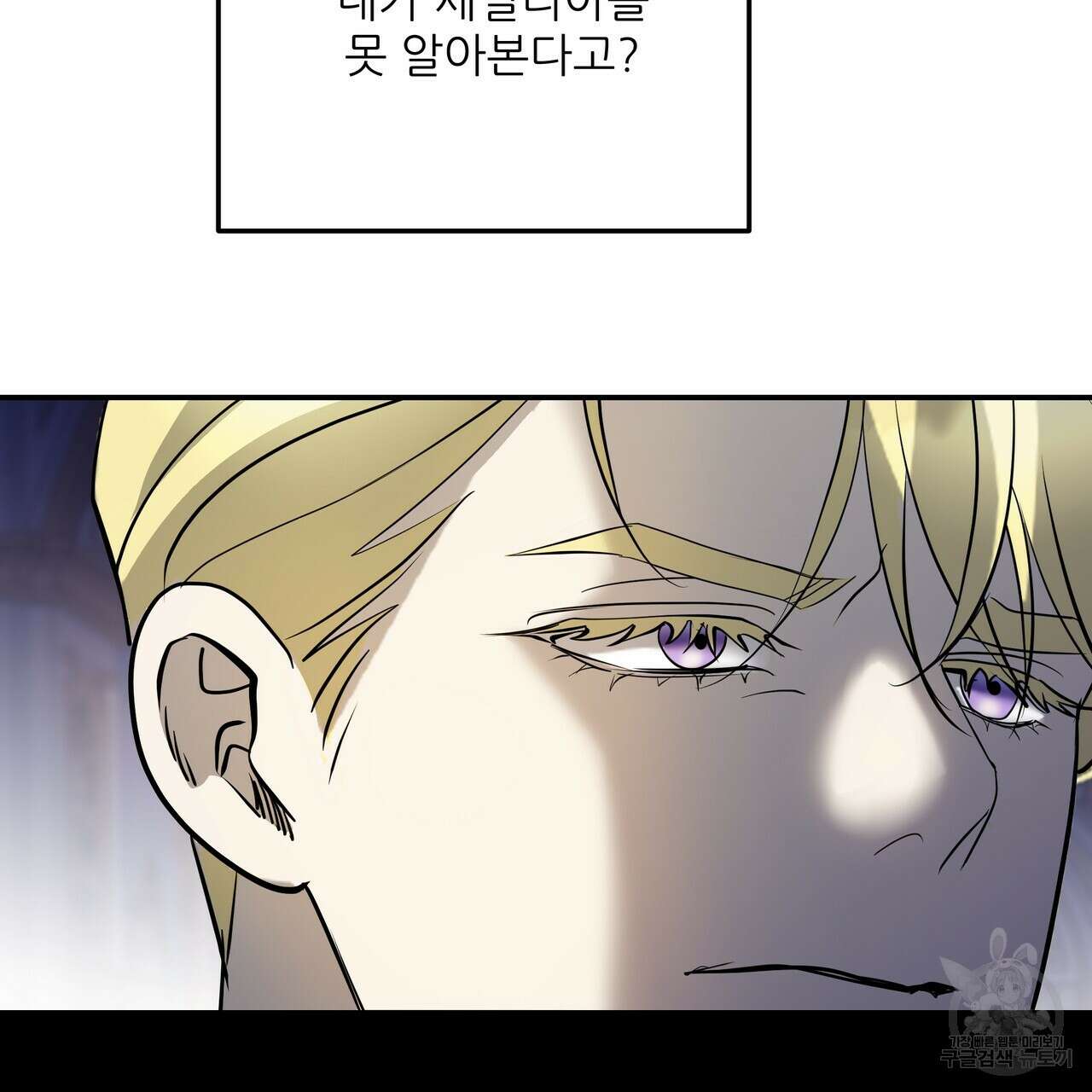 그래서 나는 죽었을까 41화 52