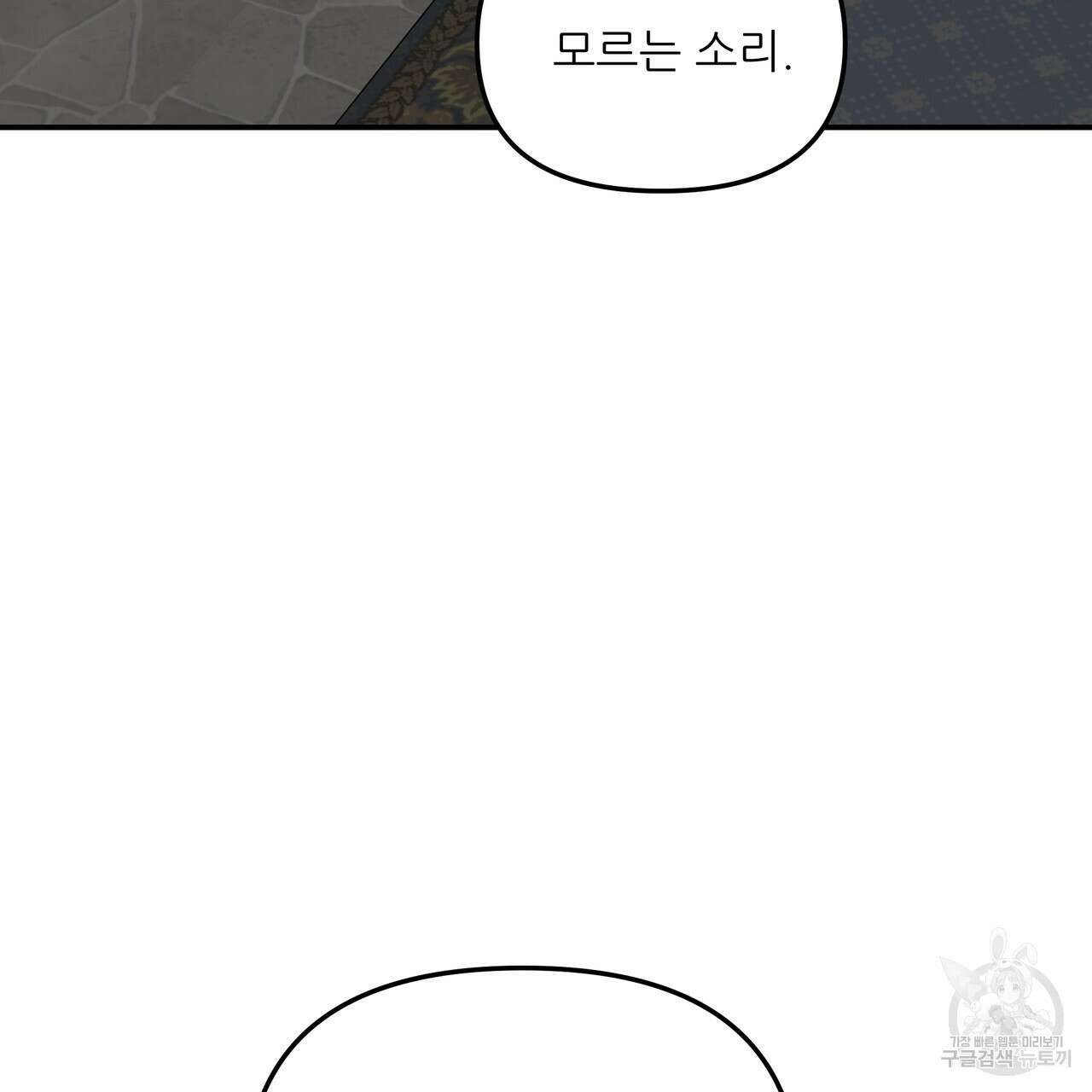 그래서 나는 죽었을까 41화 67