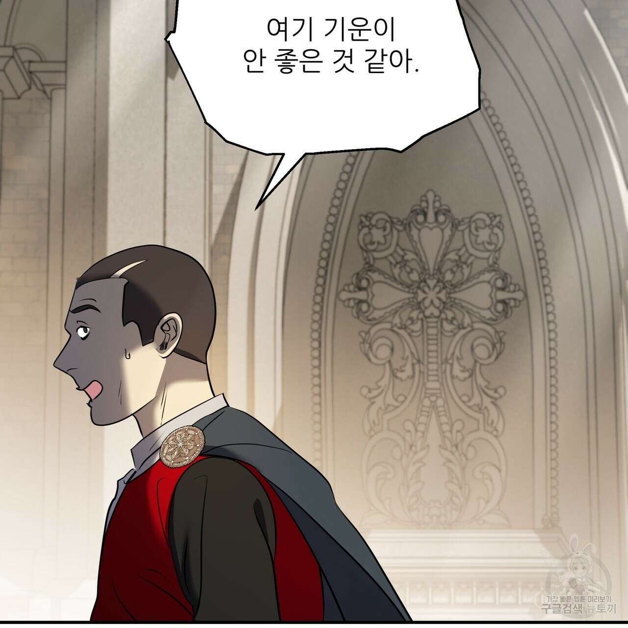 그래서 나는 죽었을까 41화 72