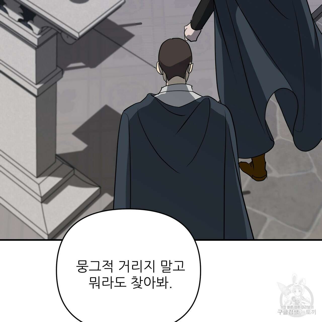 그래서 나는 죽었을까 41화 79