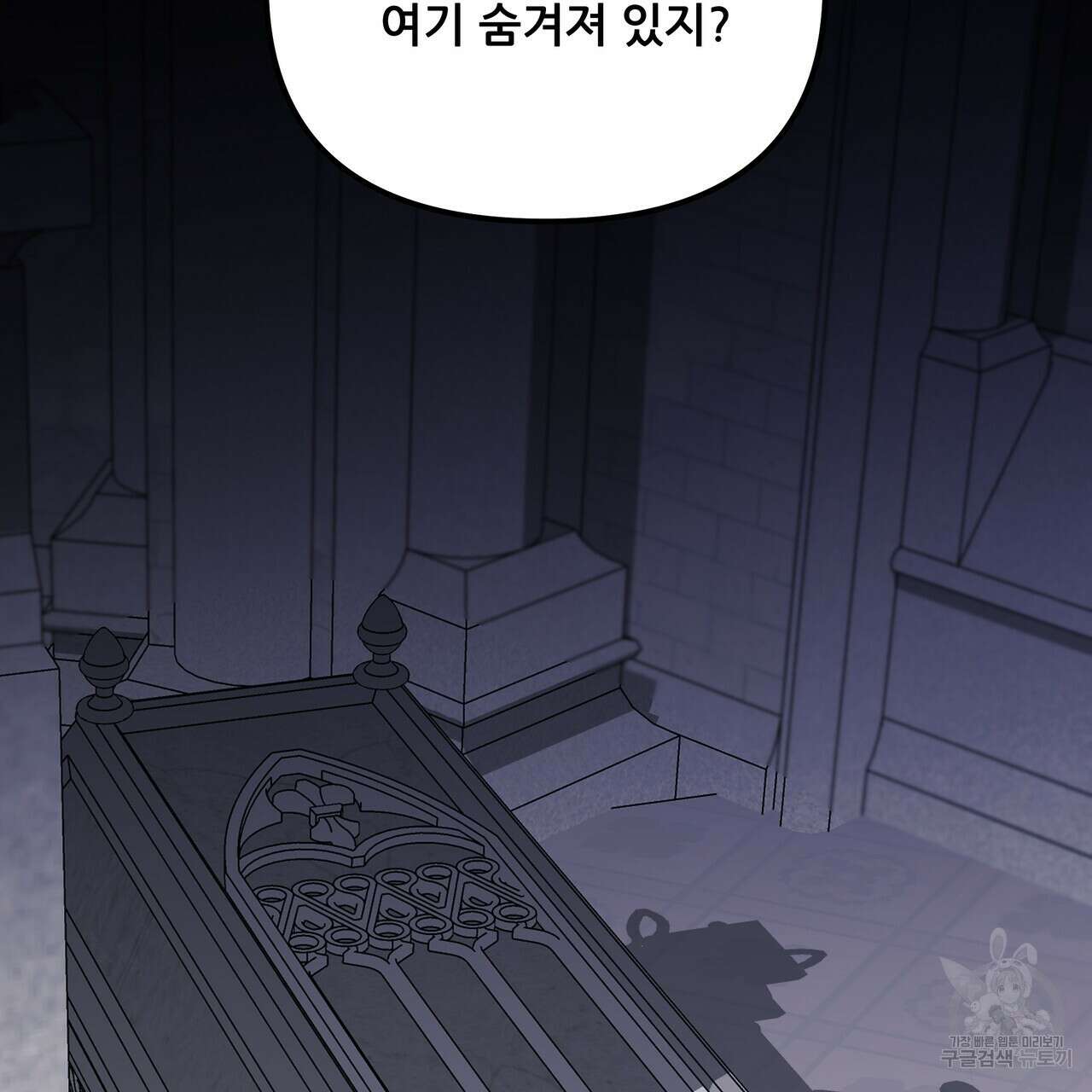 그래서 나는 죽었을까 41화 84