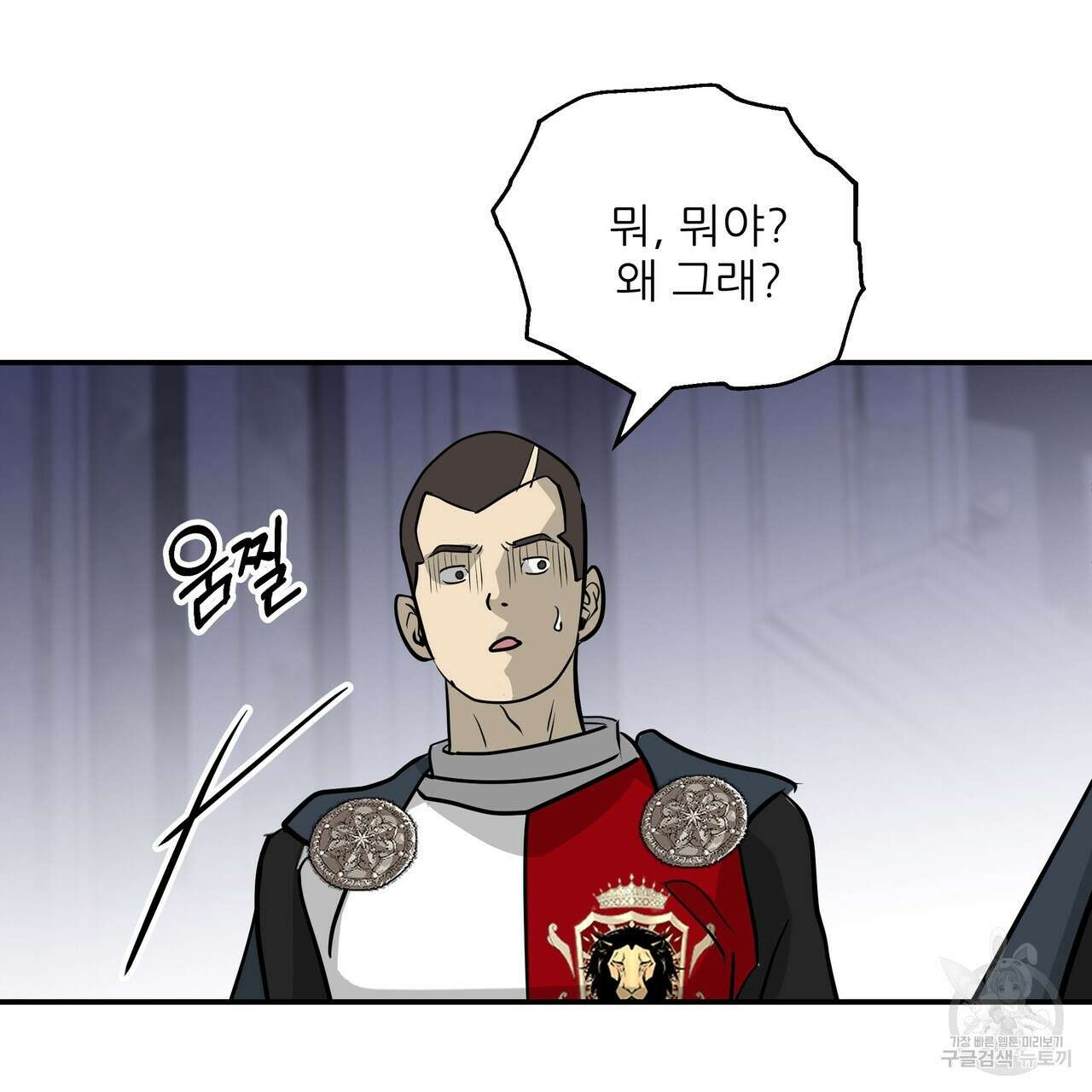 그래서 나는 죽었을까 41화 92