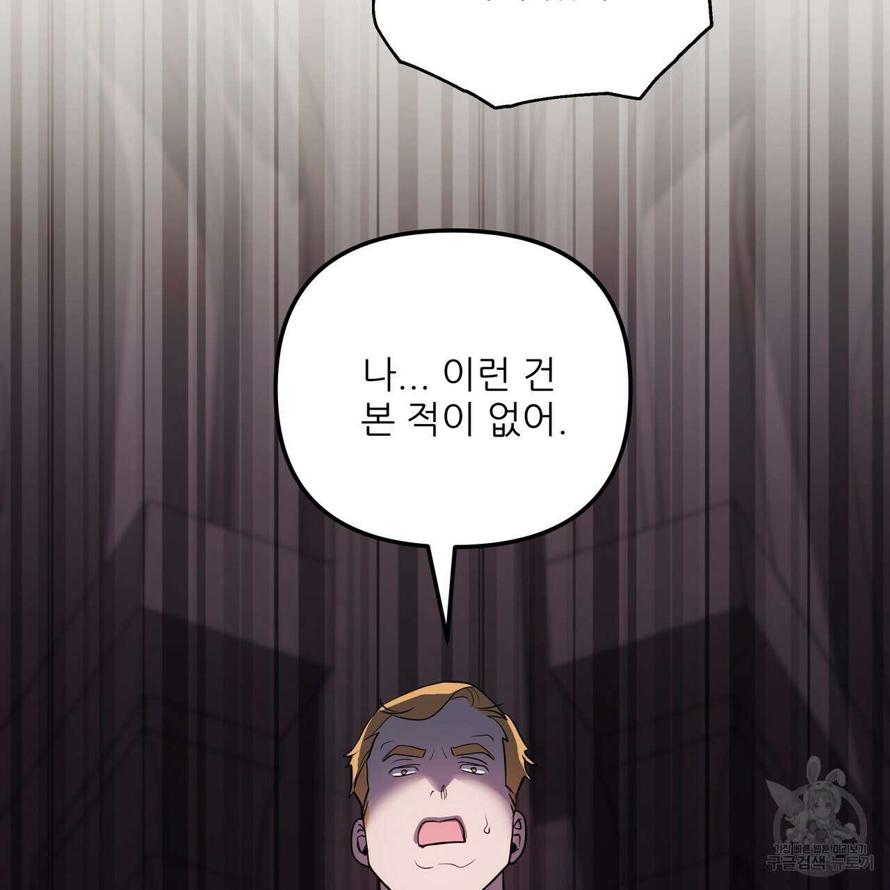그래서 나는 죽었을까 41화 94