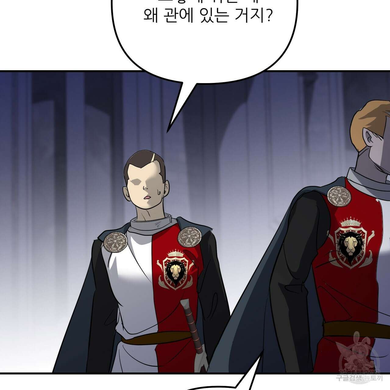 그래서 나는 죽었을까 41화 102